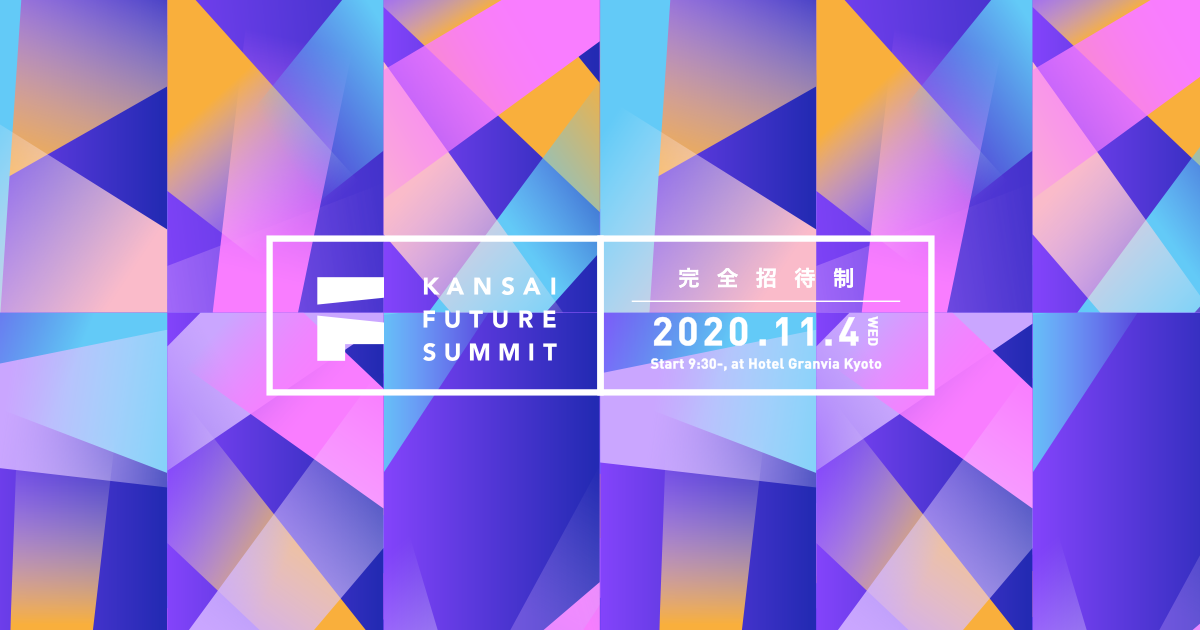 Kansai Future Summit 2020